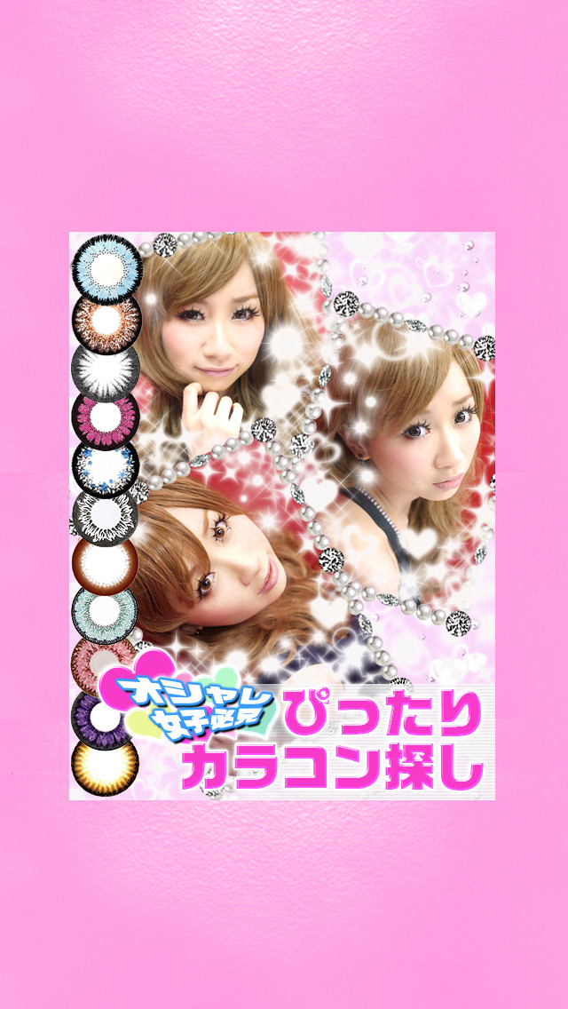 Pop eyesのスクリーンショット_1