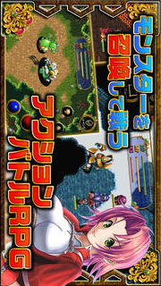 RPG 七聖獣と金色の瞳のスクリーンショット_2