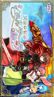 RPG 天空の世界シェルテーラのスクリーンショット_1