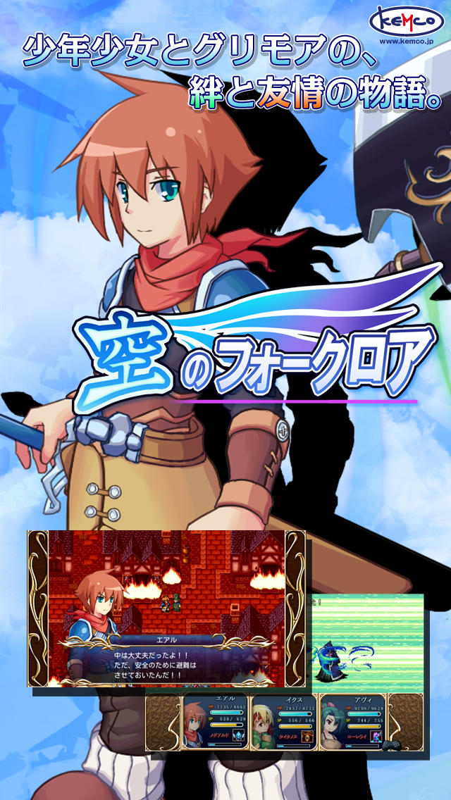 RPG 空のフォークロアのスクリーンショット_1