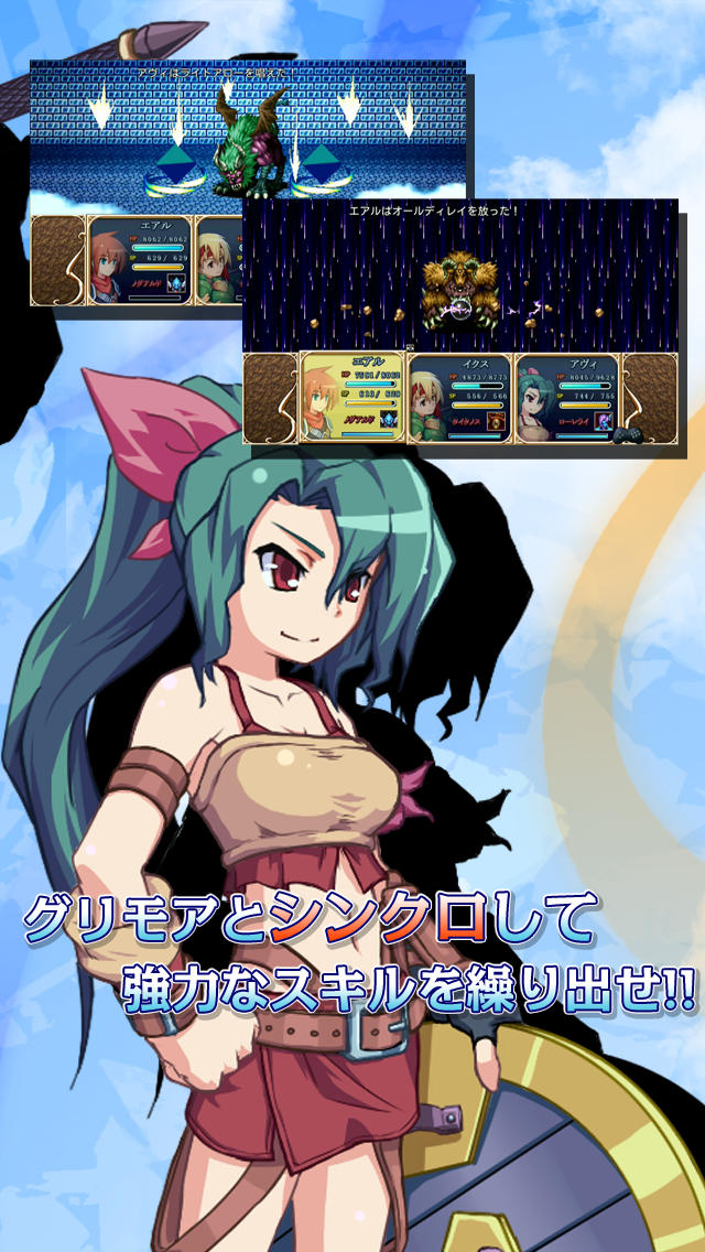 RPG 空のフォークロアのスクリーンショット_3