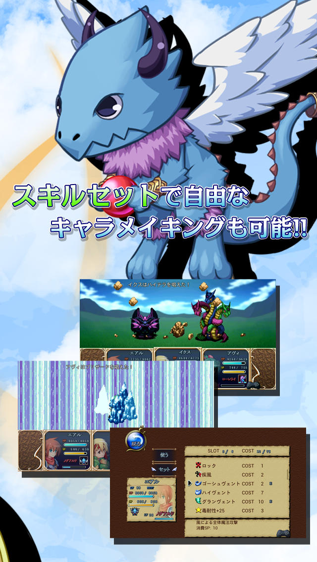 RPG 空のフォークロアのスクリーンショット_4