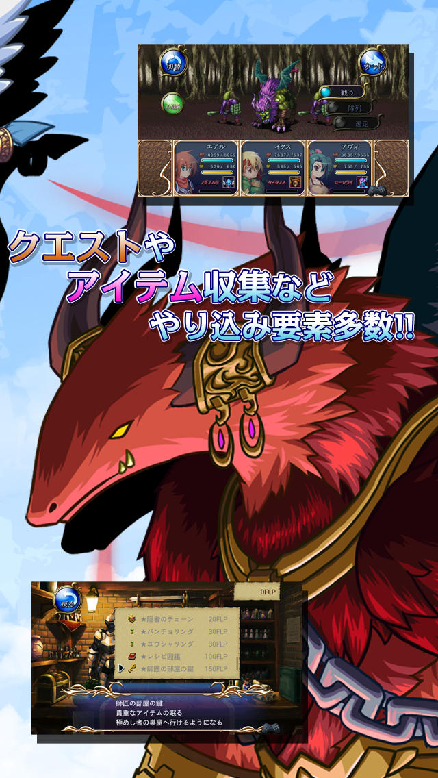 RPG 空のフォークロアのスクリーンショット_5