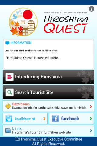 ひろしまクエストのスクリーンショット_1