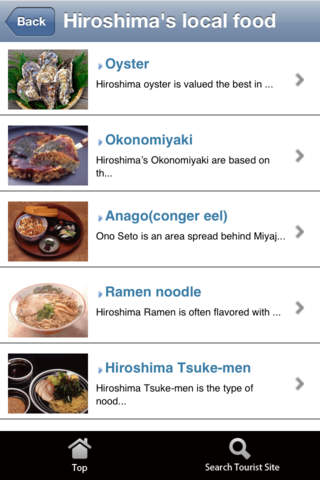 ひろしまクエストのスクリーンショット_2