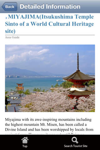 ひろしまクエストのスクリーンショット_4