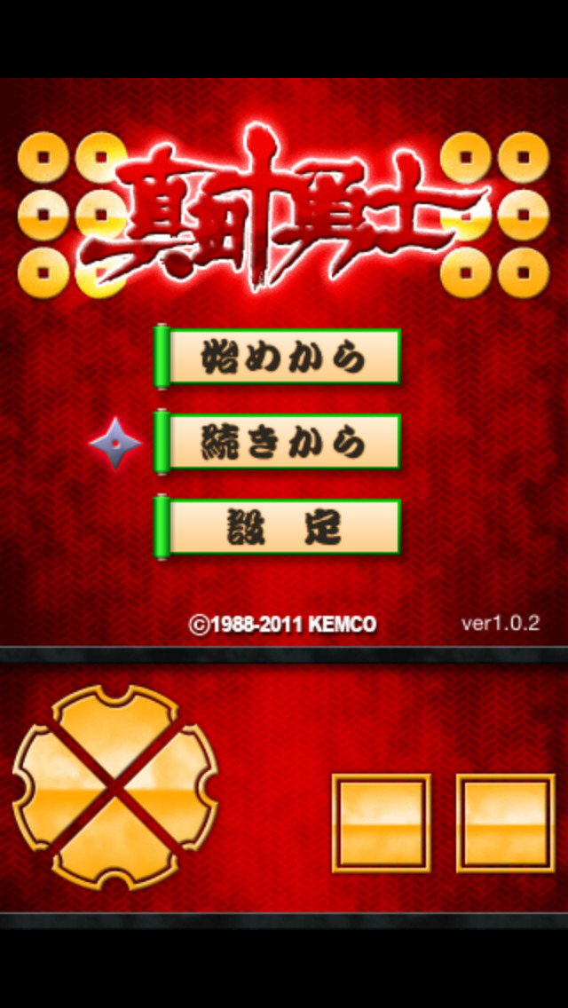 真田十勇士のスクリーンショット_1