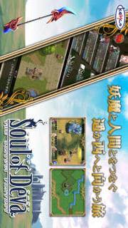 RPG ソウル オブ デーヴァのスクリーンショット_1