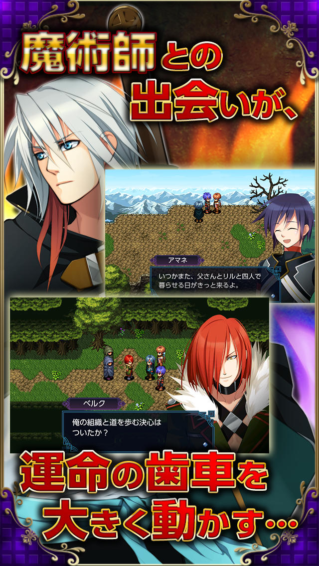 RPG フォルトナの魔術師のスクリーンショット_2