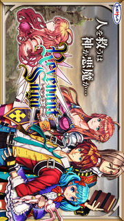 RPG レヴナントサーガのスクリーンショット_1