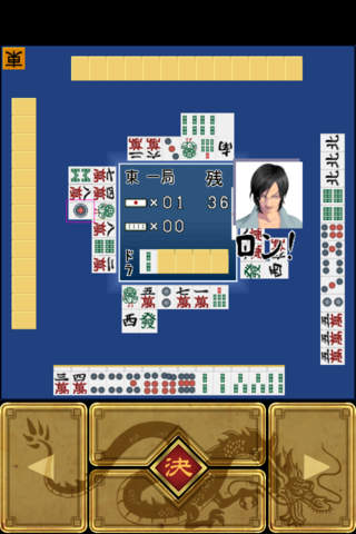 四人打ち麻雀のスクリーンショット_2