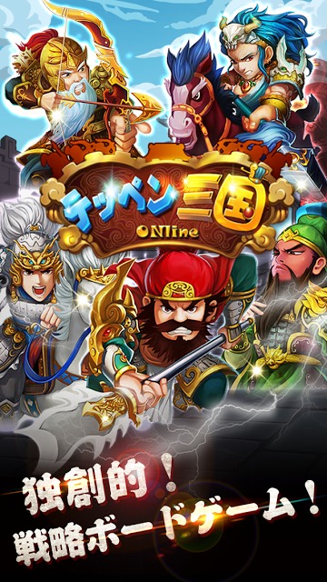 テッペン三国のスクリーンショット_1