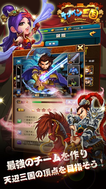 テッペン三国のスクリーンショット_2