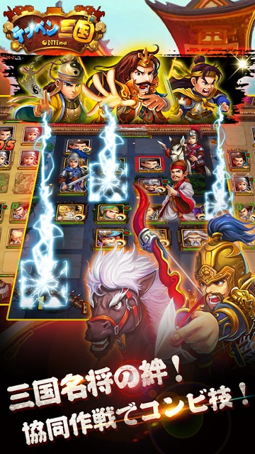 テッペン三国のスクリーンショット_3