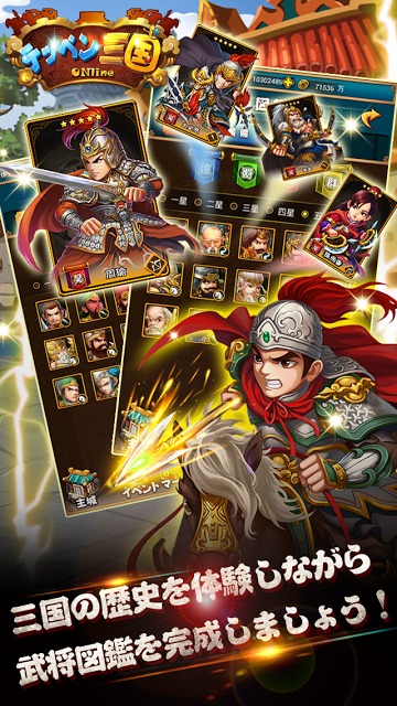 テッペン三国のスクリーンショット_4