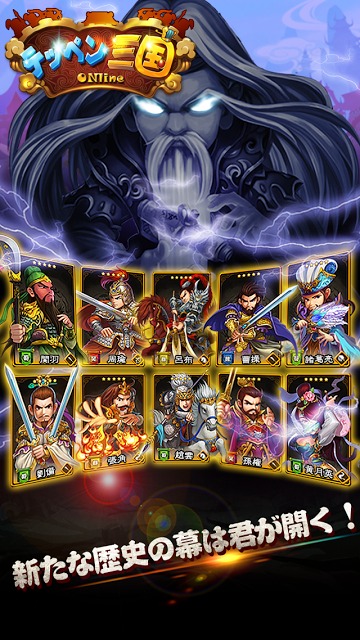 テッペン三国のスクリーンショット_5