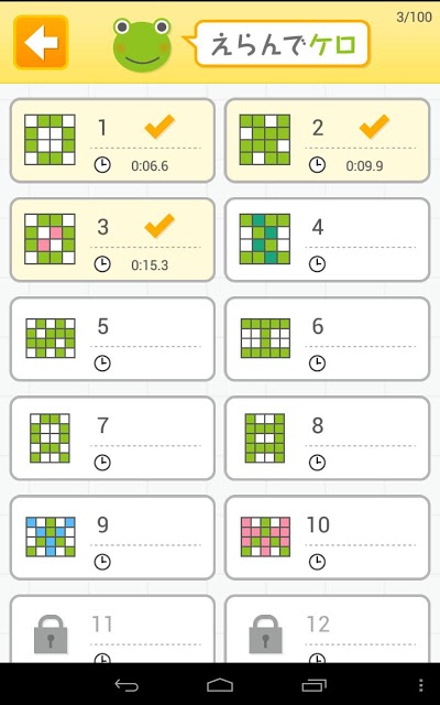 そろえてケロのスクリーンショット_2