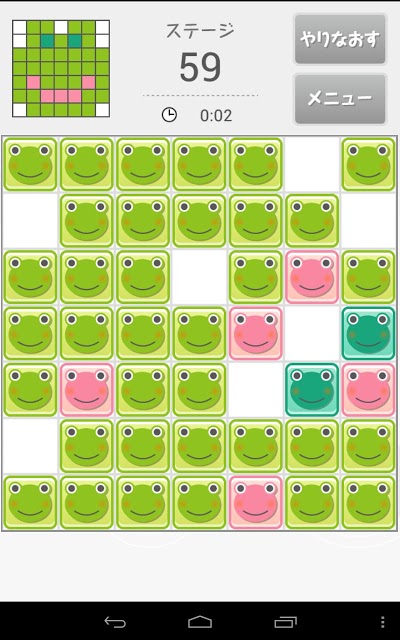 そろえてケロのスクリーンショット_4