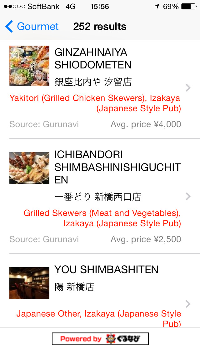 JAPAN MAP -by いつもNAVI-のスクリーンショット_2