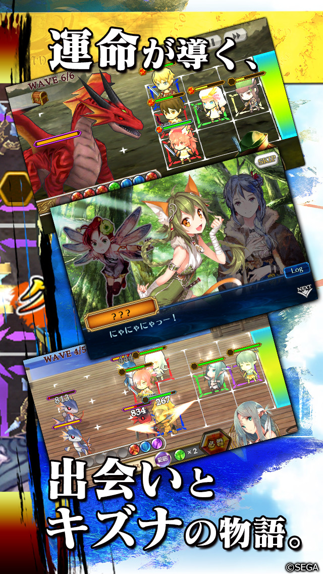 チェインクロニクル◆本格シナリオRPG/チェンクロのスクリーンショット_5