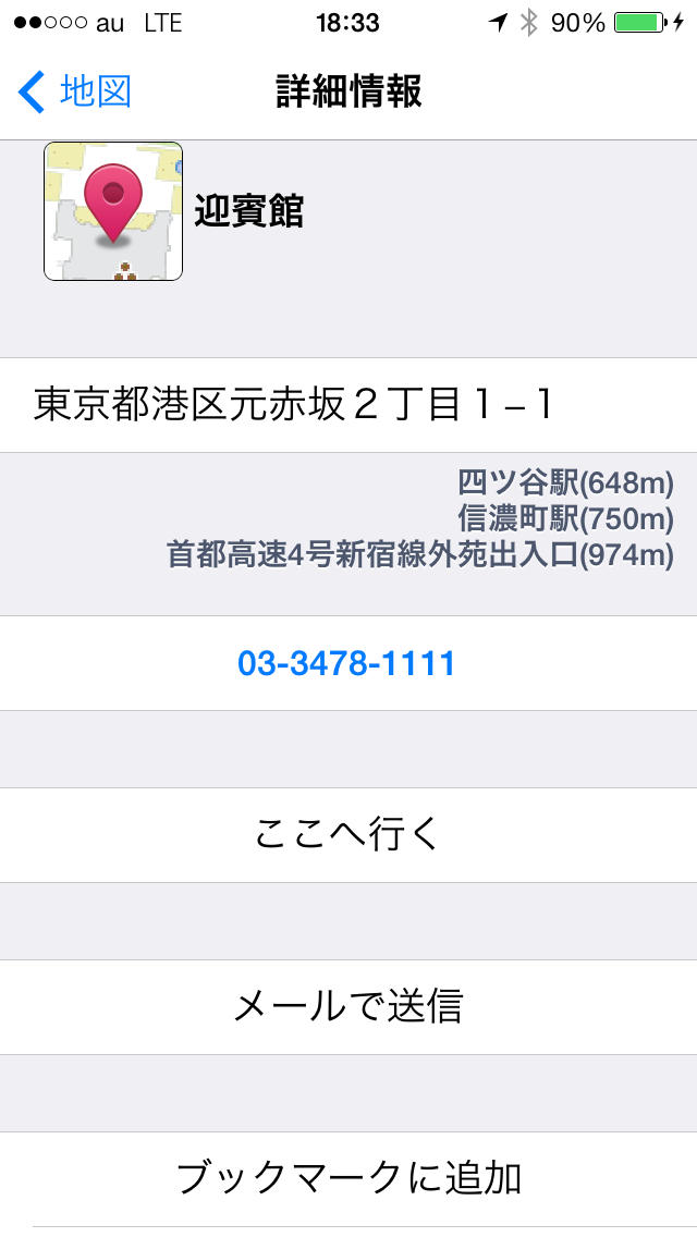 いつもNAVI [マップ]のスクリーンショット_3