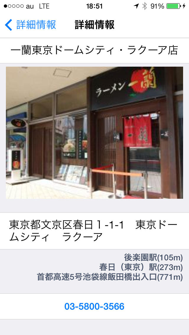 いつもNAVI [マップ]のスクリーンショット_4