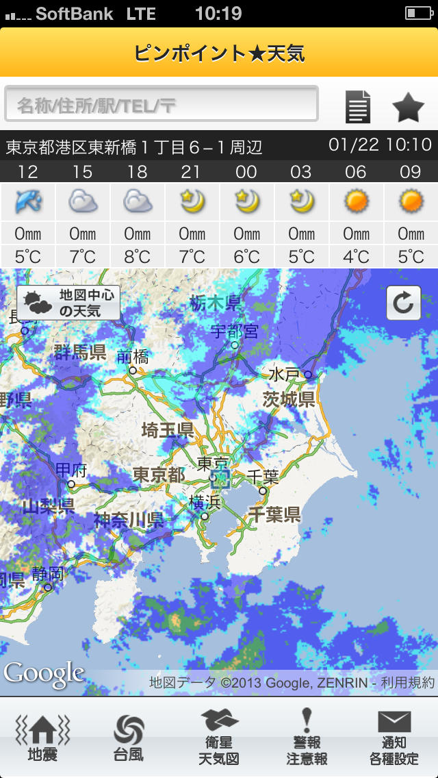 ピンポイント⋆天気 for iPhoneのスクリーンショット_1