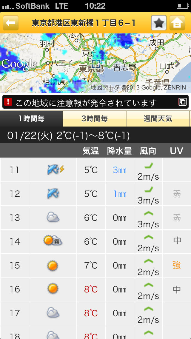 ピンポイント⋆天気 for iPhoneのスクリーンショット_2
