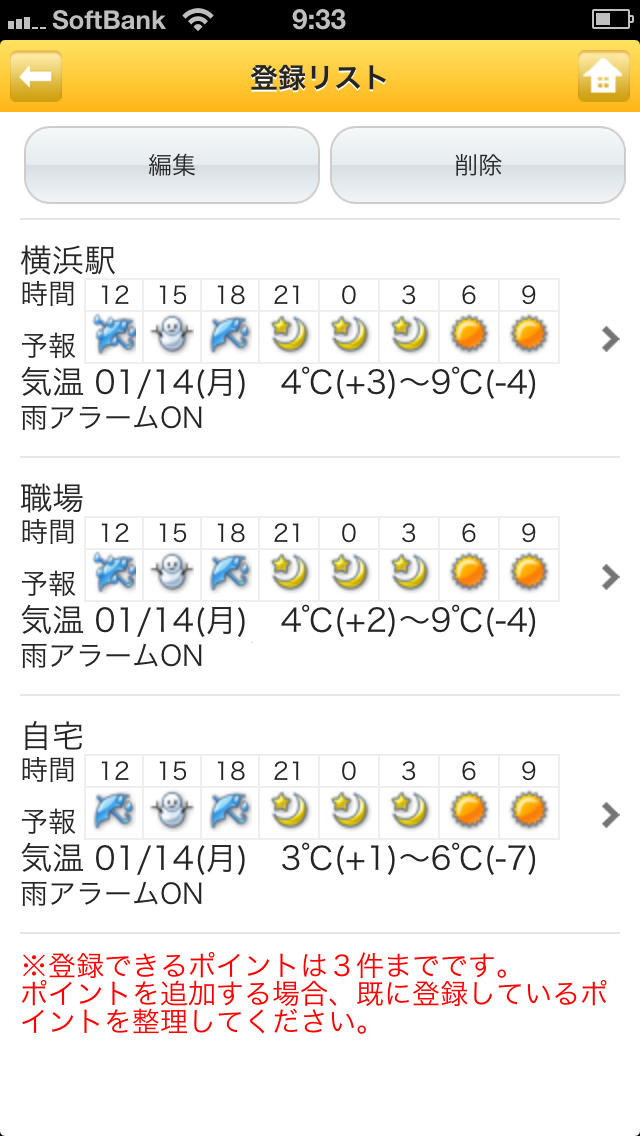 ピンポイント⋆天気 for iPhoneのスクリーンショット_4