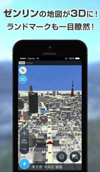 いつもNAVI ［ドライブ］-３Ｄ地図のカーナビアプリ-のスクリーンショット_1