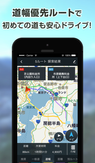 いつもNAVI ［ドライブ］-３Ｄ地図のカーナビアプリ-のスクリーンショット_4
