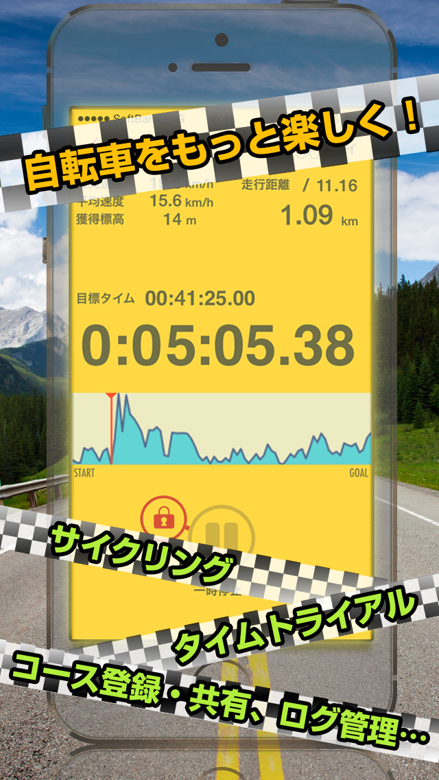 CycleTT(サイクル・ティティ)～自転車アプリ～サイクリングで趣味も充実！のスクリーンショット_1