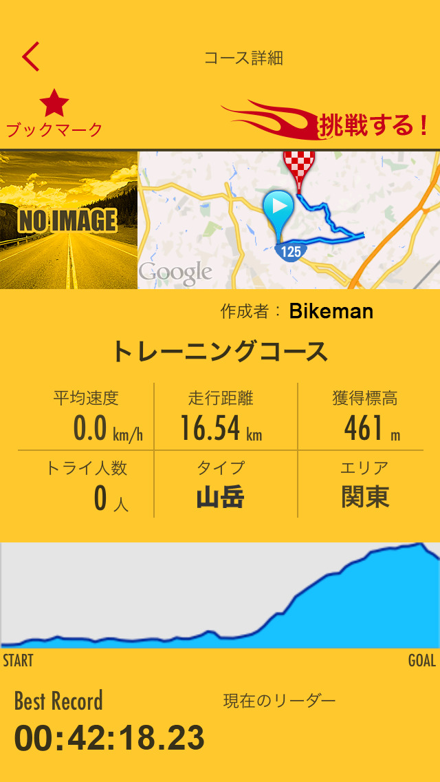 CycleTT(サイクル・ティティ)～自転車アプリ～サイクリングで趣味も充実！のスクリーンショット_2