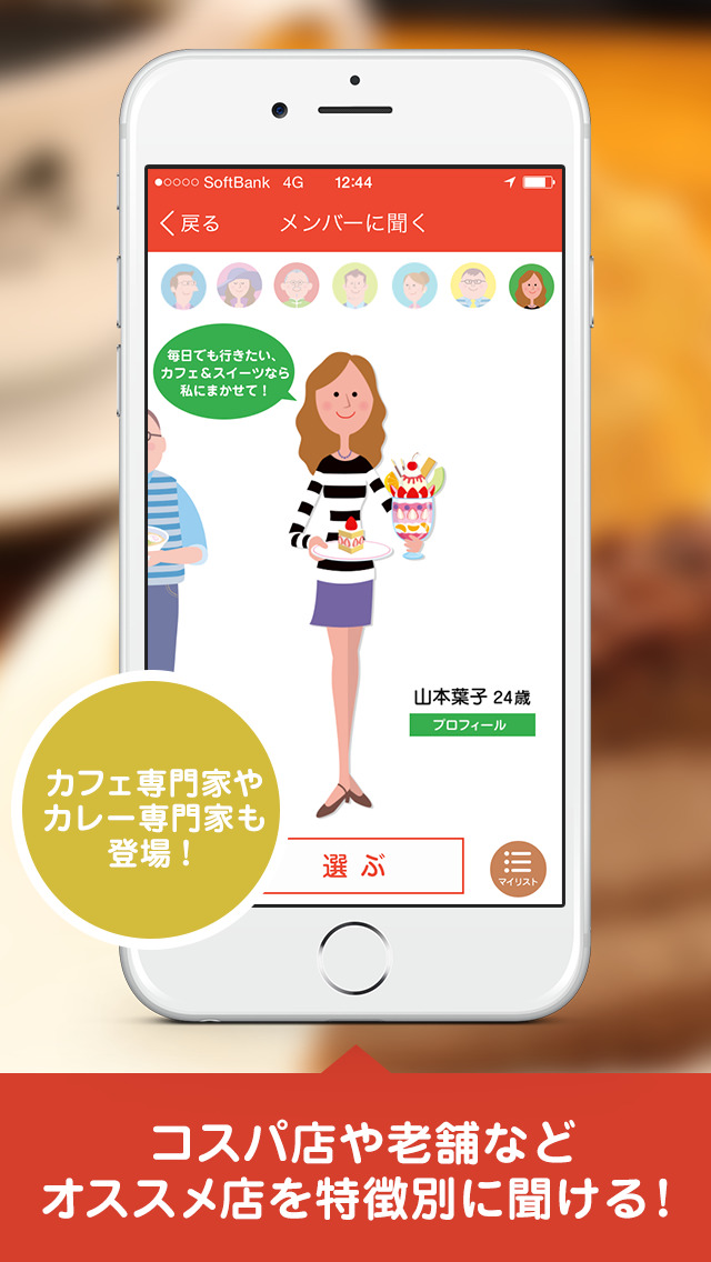 東京 DELICIOUS CLUB -都内、横浜のグルメはお任せ byいつもNAVI-のスクリーンショット_2