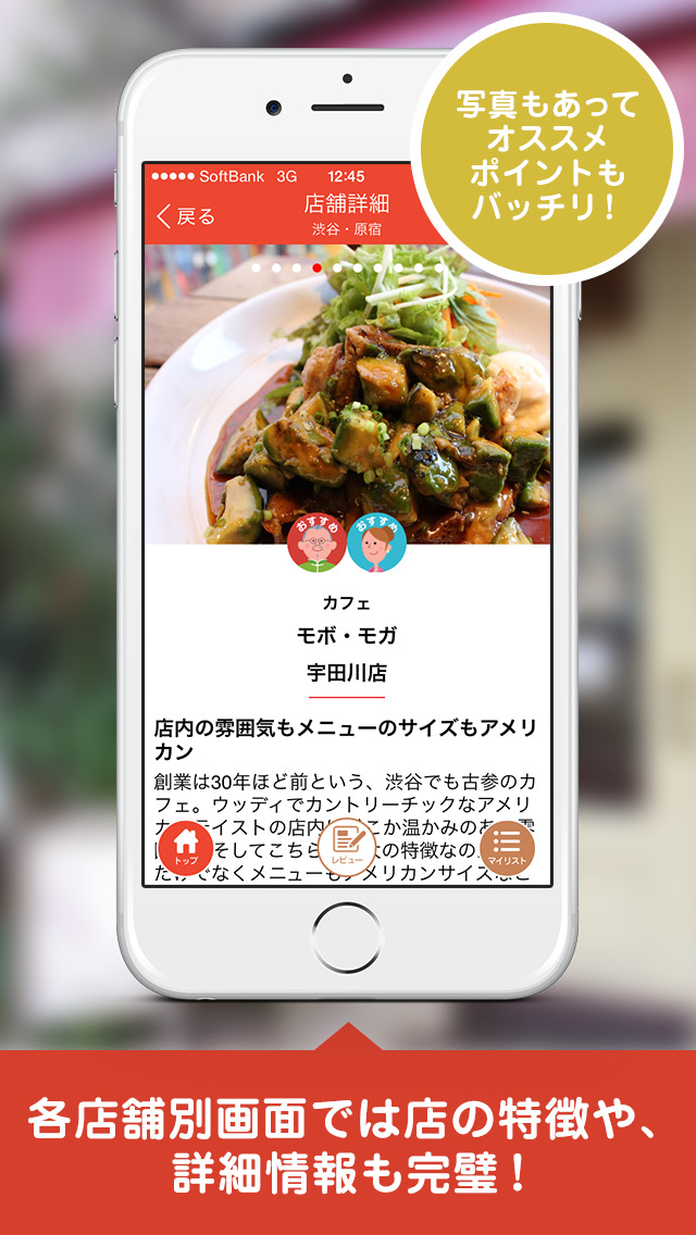 東京 DELICIOUS CLUB -都内、横浜のグルメはお任せ byいつもNAVI-のスクリーンショット_3