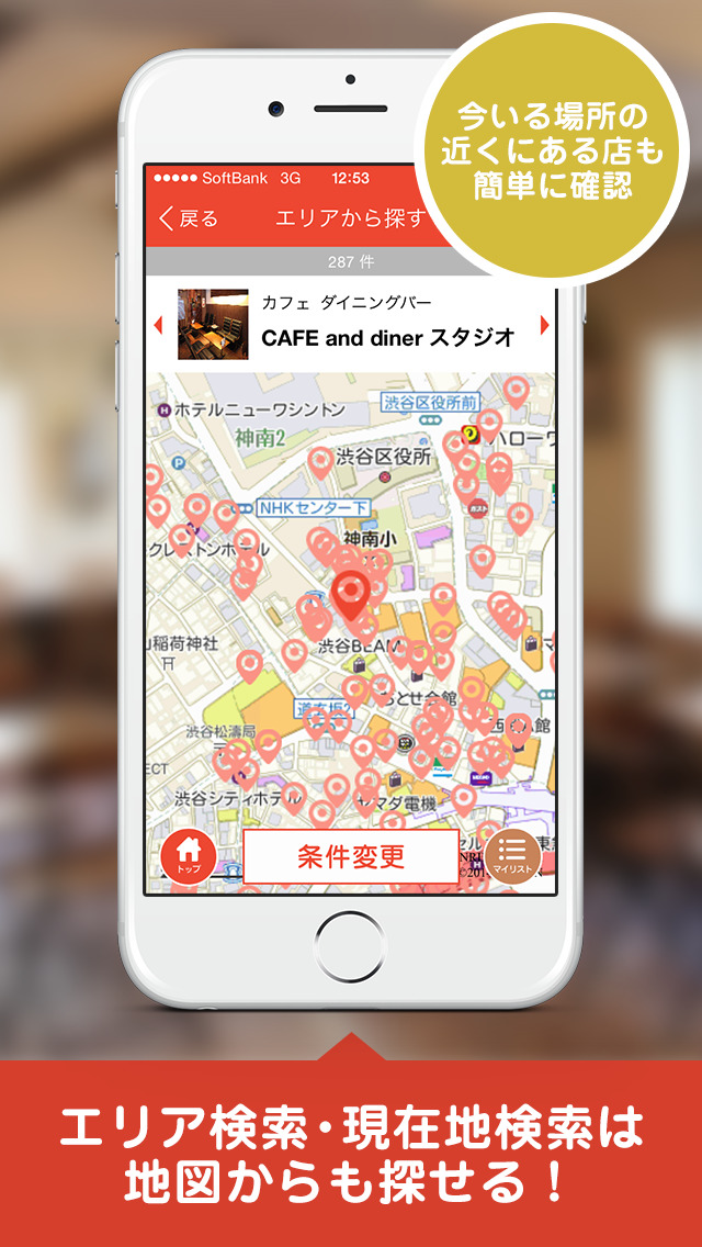 東京 DELICIOUS CLUB -都内、横浜のグルメはお任せ byいつもNAVI-のスクリーンショット_4