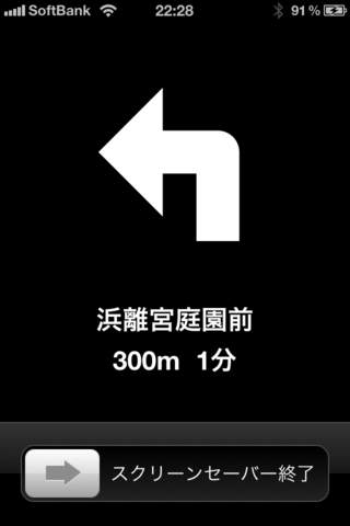 いつもNAVI Liteのスクリーンショット_3