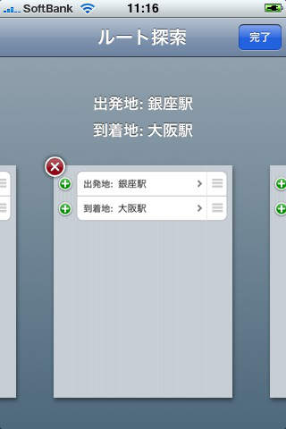 いつもNAVI Liteのスクリーンショット_5