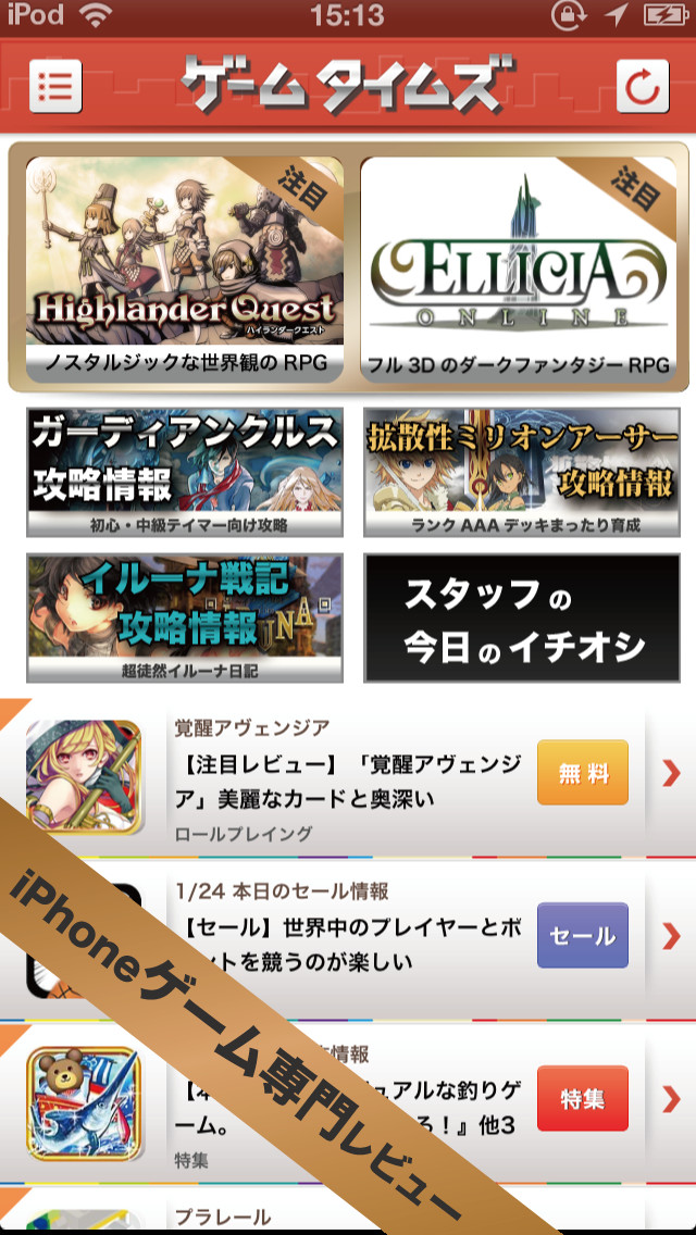 ゲームタイムズのスクリーンショット_1