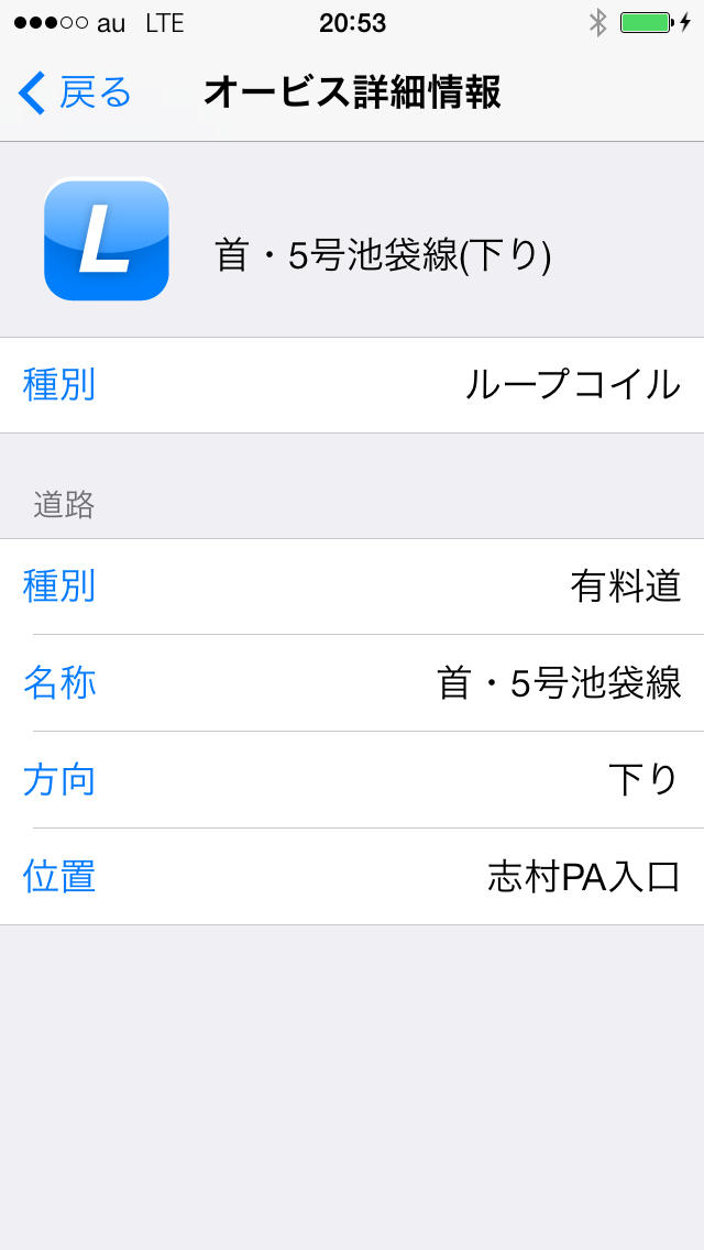 オービスマップ - いつもNAVI アドオン -のスクリーンショット_2
