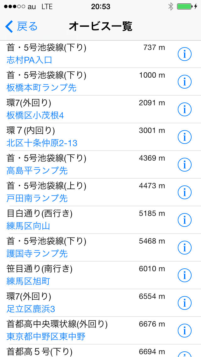 オービスマップ - いつもNAVI アドオン -のスクリーンショット_3
