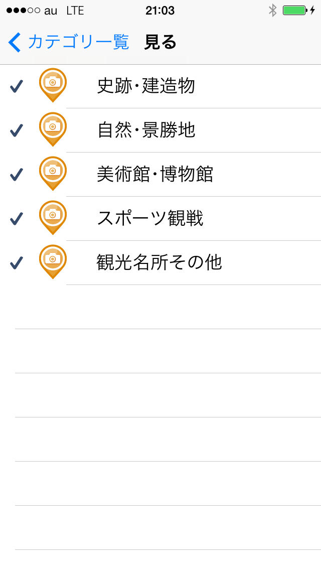 観光マップ - いつもNAVI アドオン -のスクリーンショット_5