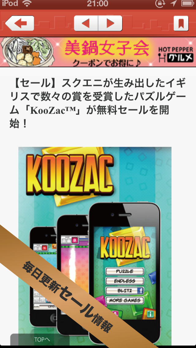 ゲームタイムズのスクリーンショット_2