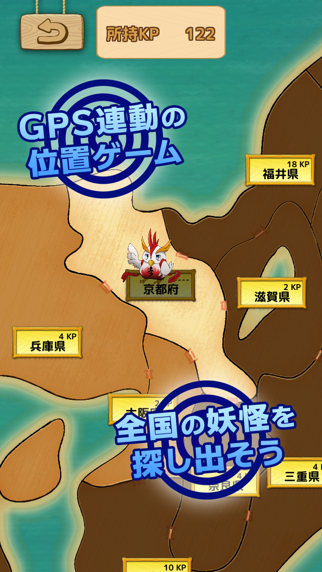 ロケナゲのスクリーンショット_2