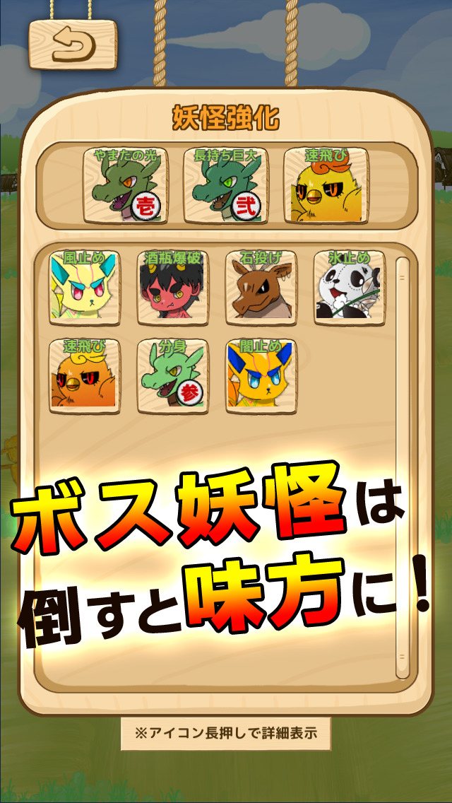 ロケナゲのスクリーンショット_3