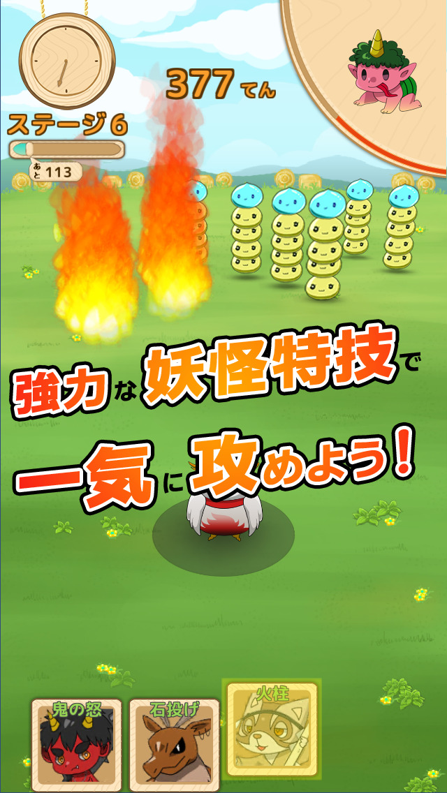 ロケナゲのスクリーンショット_4