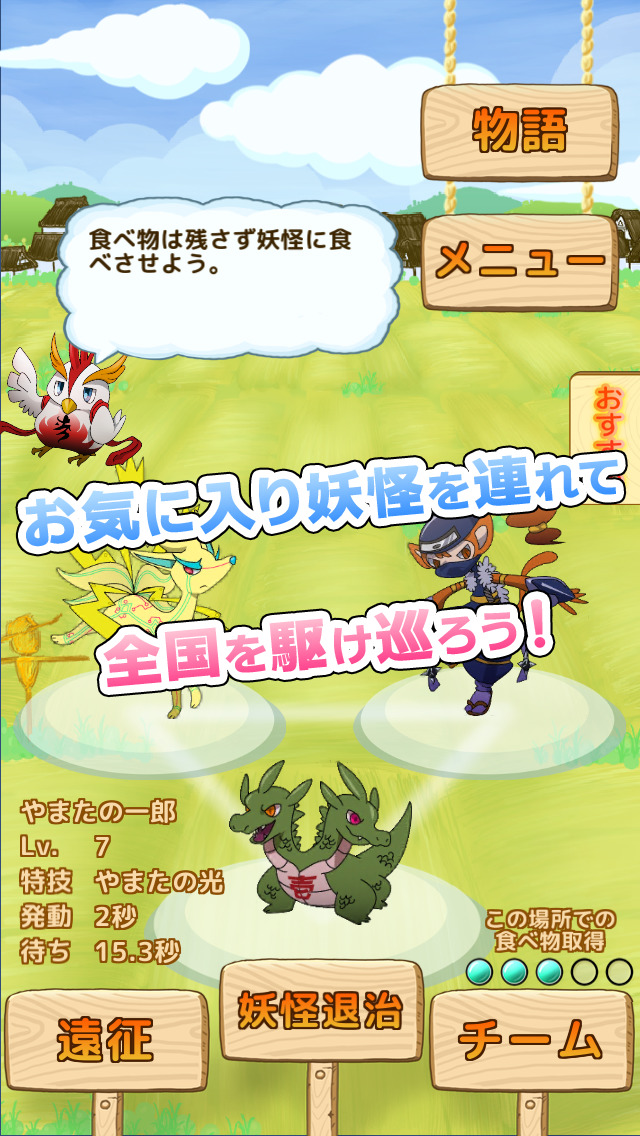 ロケナゲのスクリーンショット_5