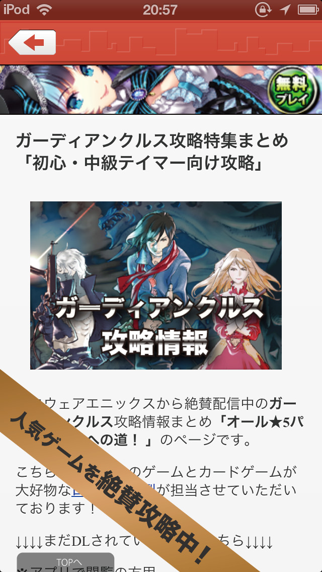 ゲームタイムズのスクリーンショット_3