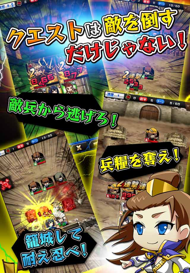 三国志バトルウォーリアー　◆ちびキャラシミュレーションRPGのスクリーンショット_2