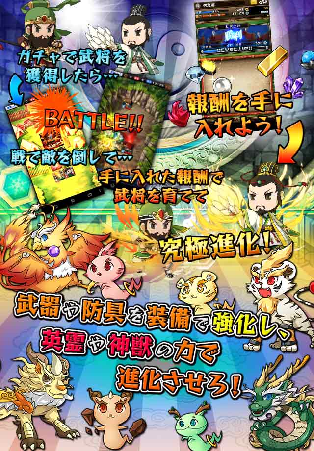 三国志バトルウォーリアー　◆ちびキャラシミュレーションRPGのスクリーンショット_3